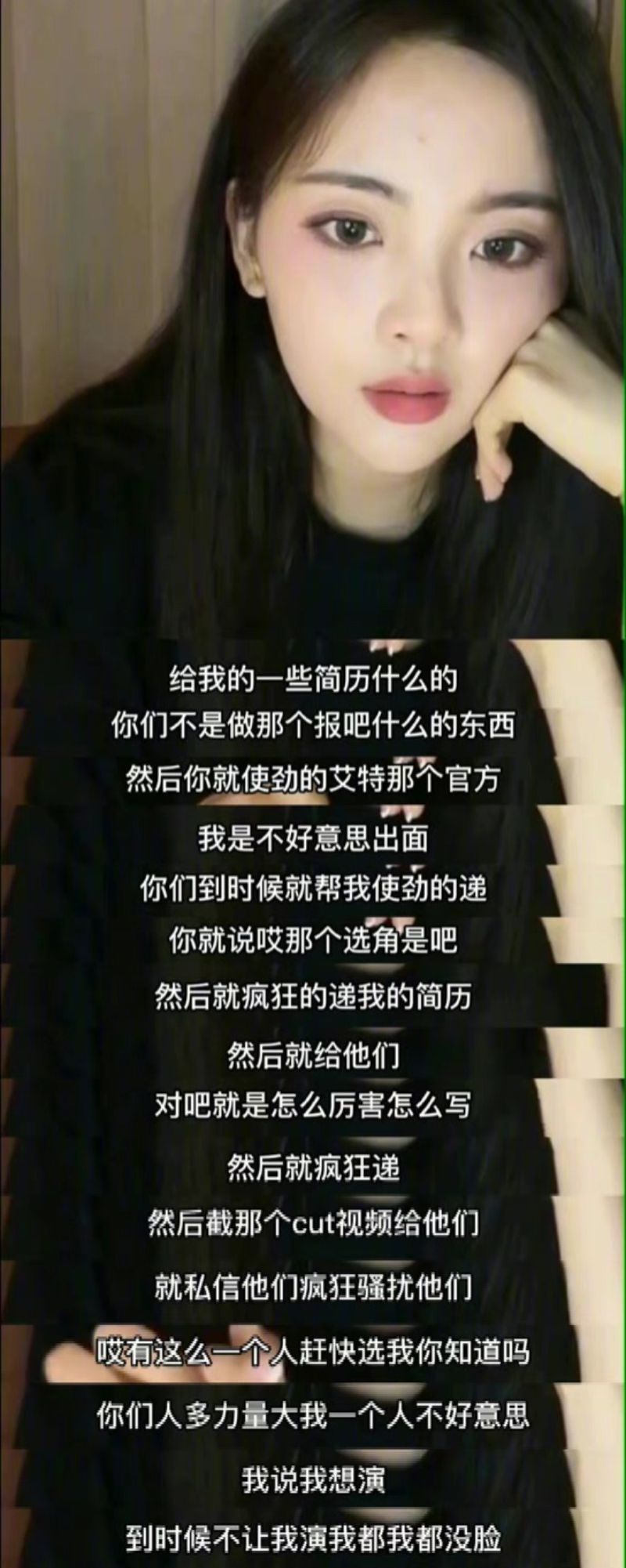 杨超越直播教唆粉丝：帮我投简历！ 深夜急澄清反被嘲“普信” 娱乐资讯 图1张