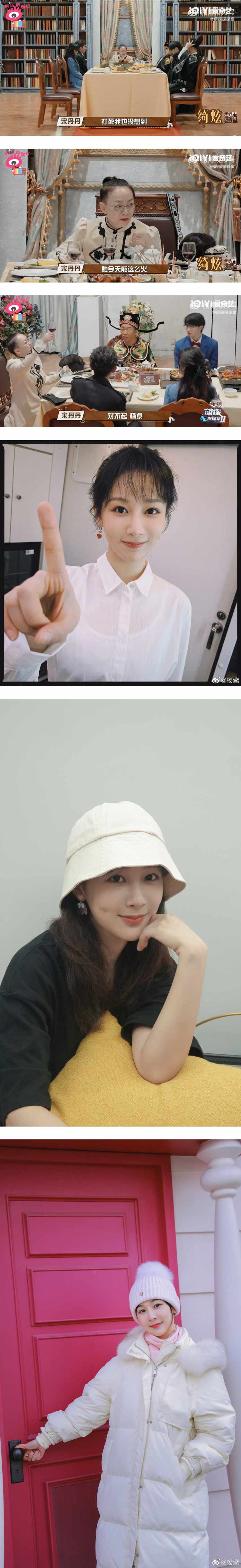 曾建议她不要当演员！ 杨紫“继母”道歉：打死我也没想到她能这么火 娱乐资讯 图2张