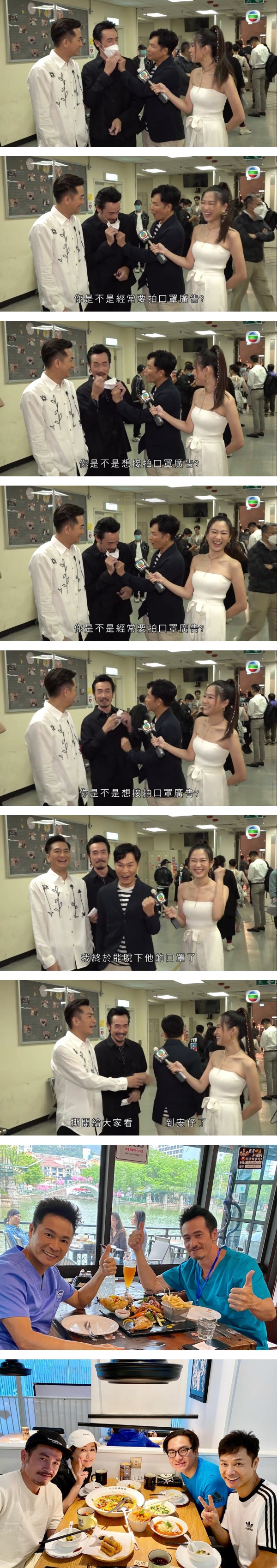 郭晋安公然扯掉陈豪口罩！网痛批：不懂得尊重别人 娱乐资讯 图2张