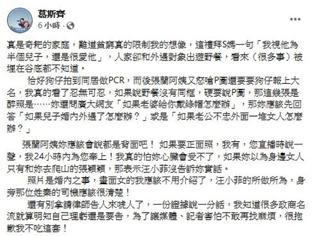汪小菲再曝婚内出轨！衣衫不整激吻张颖颖 娱乐资讯 图3张