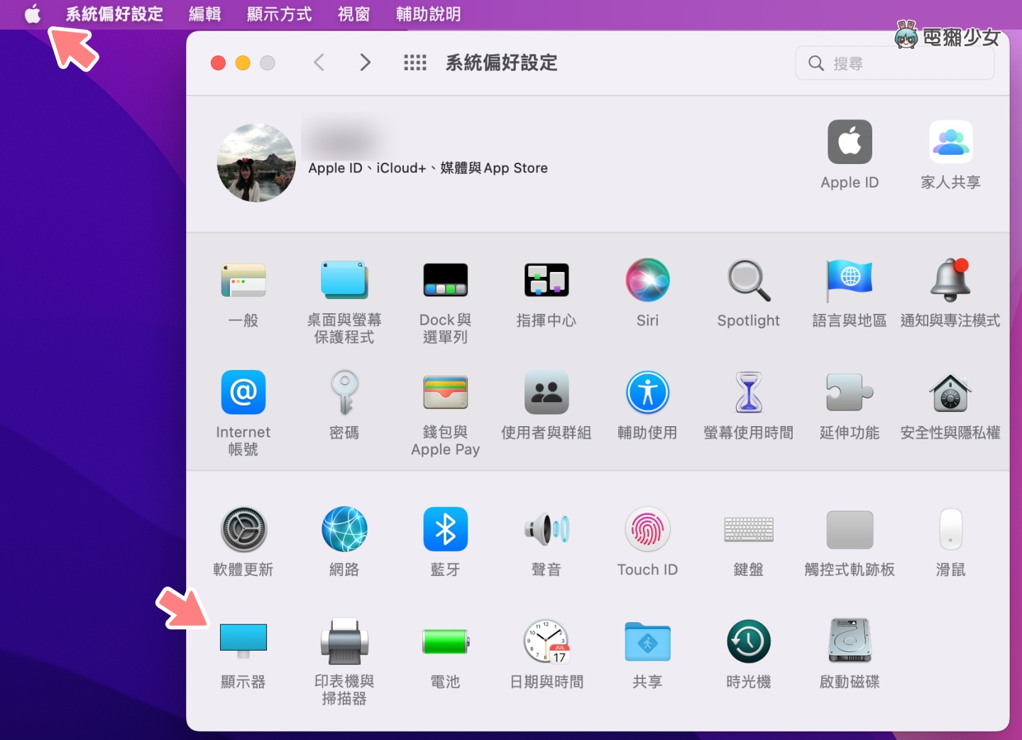 教学｜苹果‘ 通用控制 ’功能你用过了吗？轻松在 Mac 和 iPad 间切换、打字、移动文件和档案 数码科技 图5张