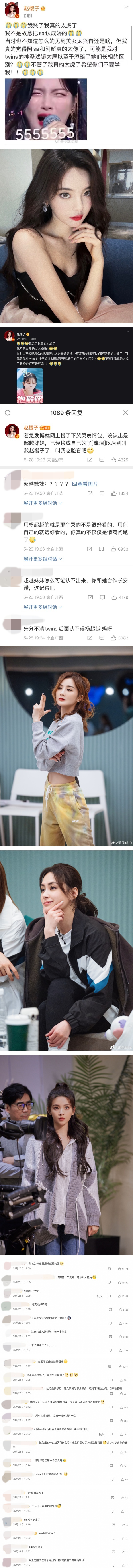 赵樱子《乘风破浪》再凸槌！竟把阿Sa认错成阿娇…给出的理由超扯！ 娱乐资讯 图3张