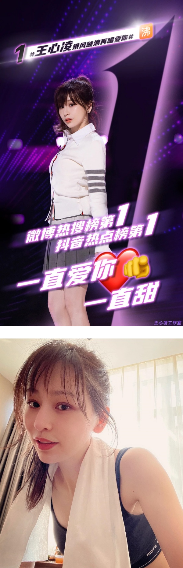 王心凌身价暴涨！传代言费涨价200万 娱乐资讯 图1张