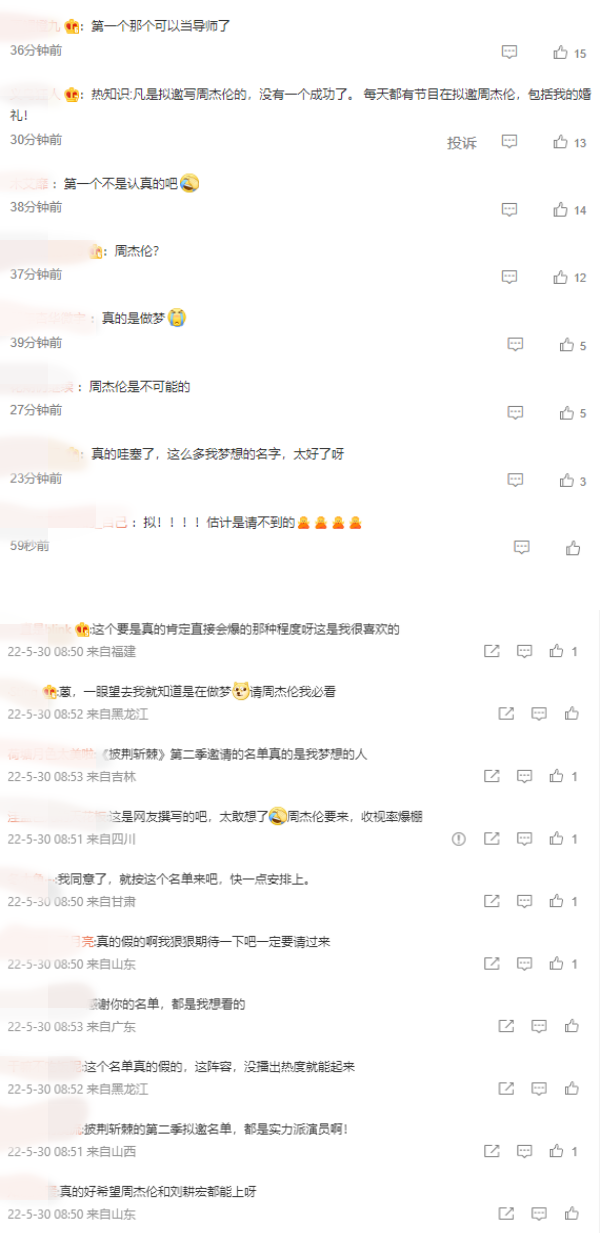 《披荆斩棘的哥哥2》传将开录！拟邀名单曝光遭嘲：真敢做梦 娱乐资讯 图3张