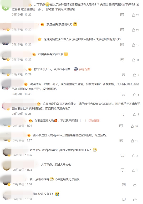 “王心凌效应”...《微笑Pasta》16年后要翻拍了！ 娱乐资讯 图2张