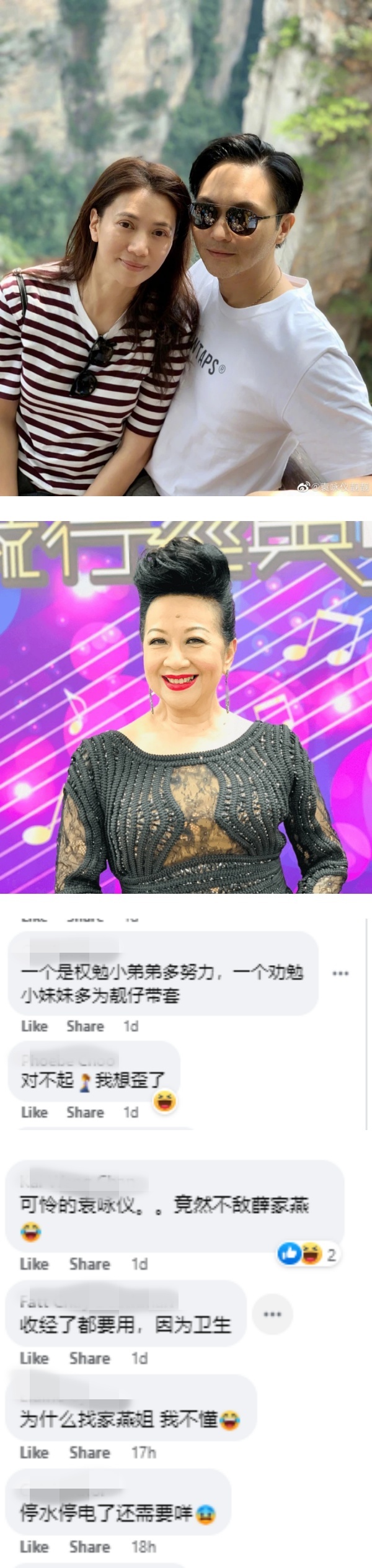 薛家燕、张智霖同框呼吁：使用安全套！网嘲“帅哥+老婆婆才有效” 娱乐资讯 图3张