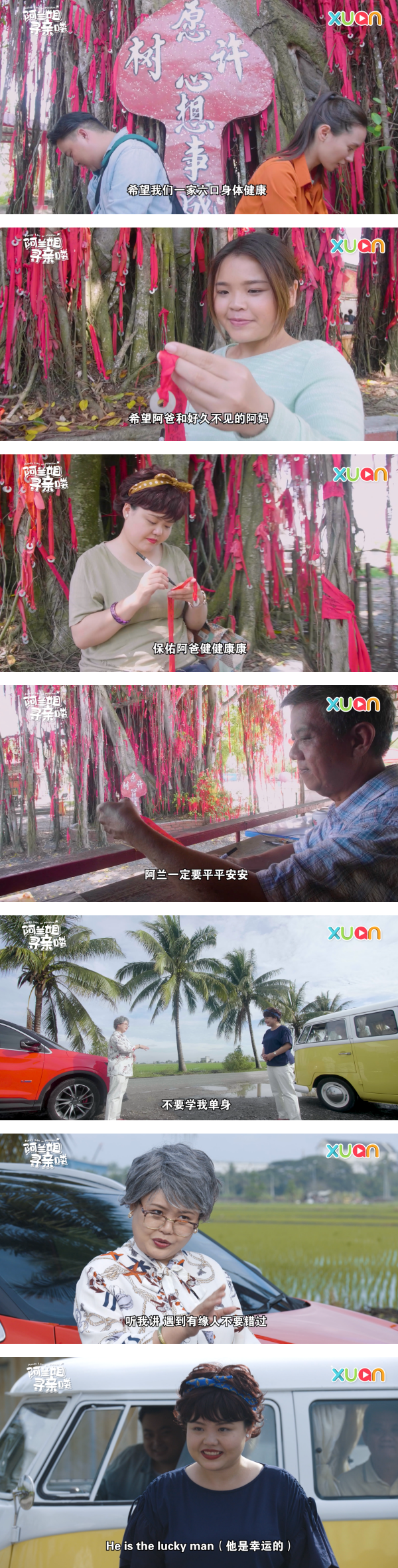 阿爸拿私藏多年的《追女秘笈》神助攻！袁彬“设局”浪漫告白阿兰姐！ 娱乐资讯 图2张