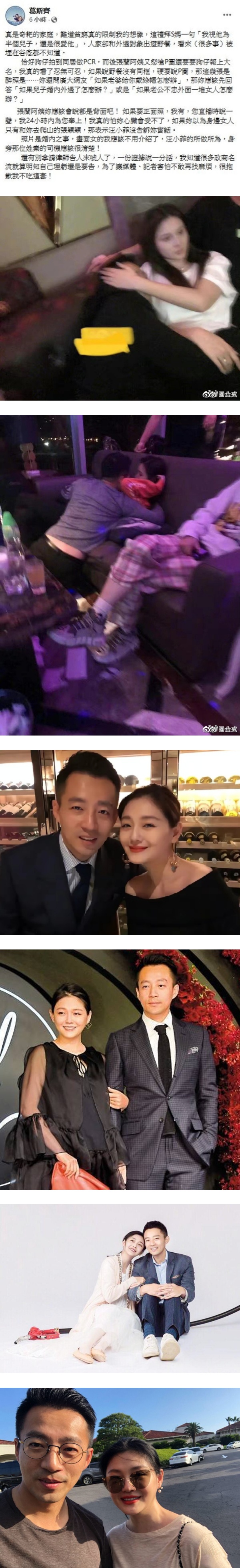 汪小菲回应婚内出轨！称是酒后失态... 离婚时间点曝光 娱乐资讯 图2张