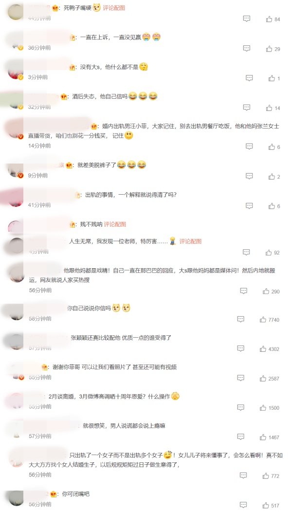 汪小菲回应婚内出轨！称是酒后失态... 离婚时间点曝光 娱乐资讯 图3张