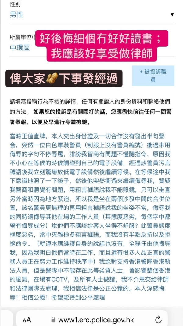 “翻版何超莲”夜店遇查牌！遭警察辱骂：死X婆 娱乐资讯 图2张