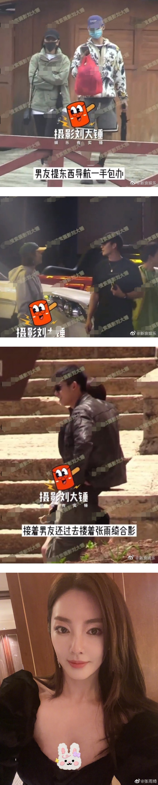 拜了95后小鲜肉...张雨绮又换男伴！网封：内地萧亚轩 娱乐资讯 图1张