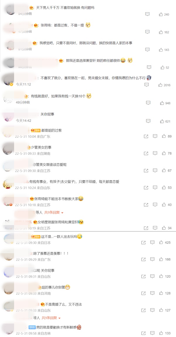 拜了95后小鲜肉...张雨绮又换男伴！网封：内地萧亚轩 娱乐资讯 图3张