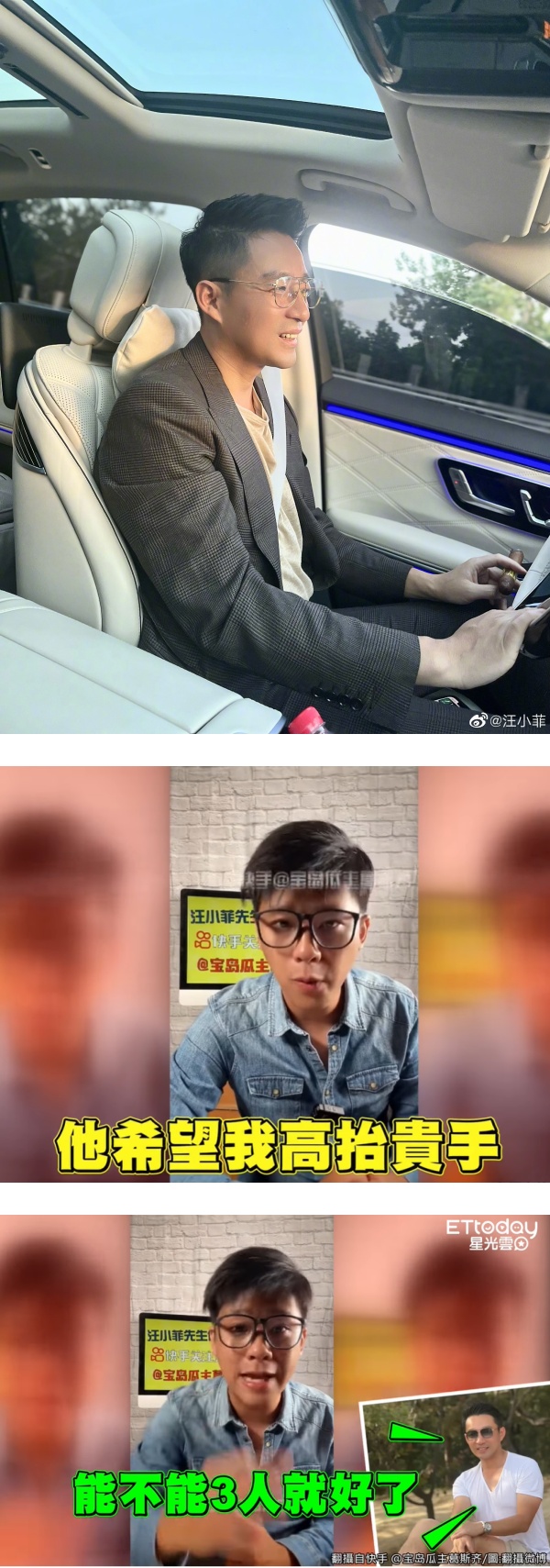 狗仔直播前接汪小菲道歉电话！讨价还价：发3人就好！ 娱乐资讯 图1张