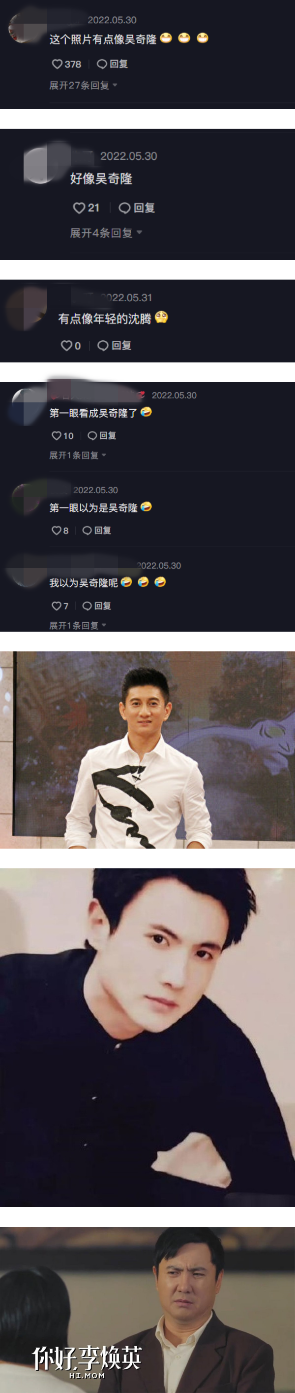 陈展鹏旧照曝光！遭指像吴奇隆、沈腾！ 娱乐资讯 图2张