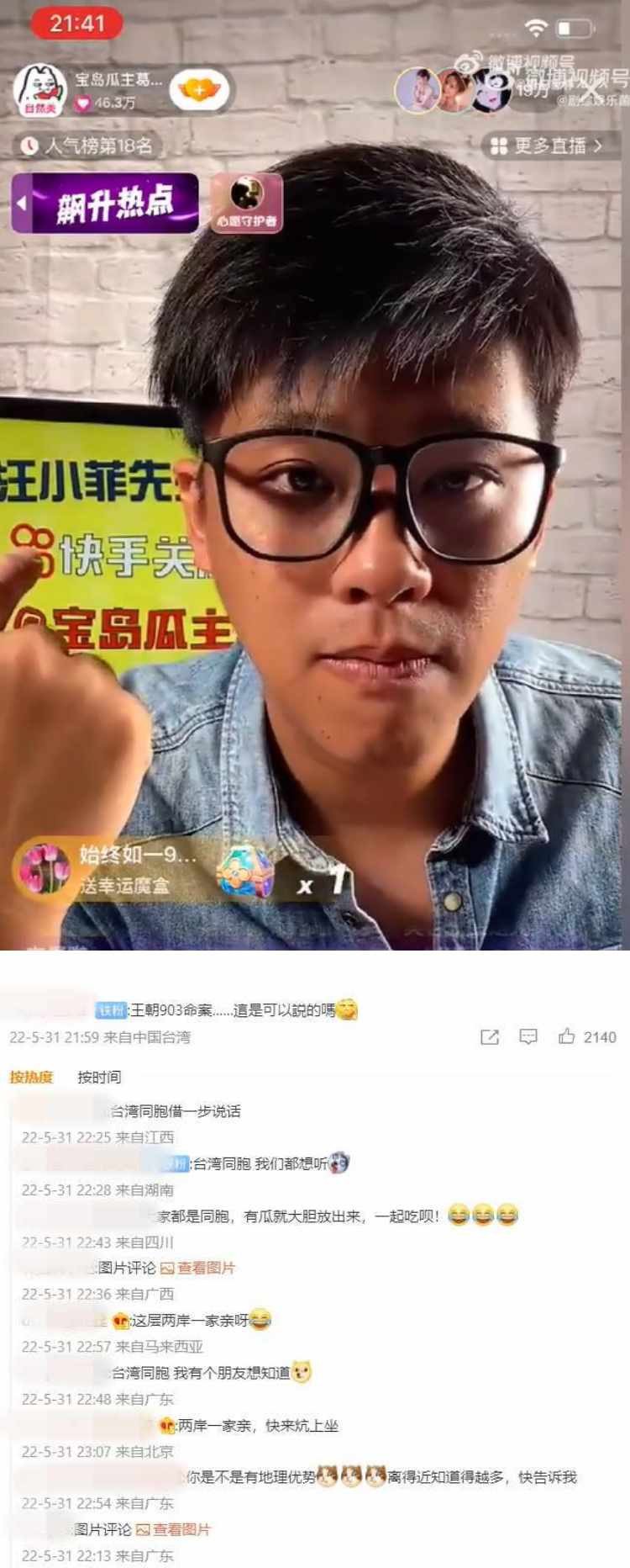 狗仔惊爆林俊杰“牵涉命案”！ 公司火大呛：有证据就去检举 娱乐资讯 图1张