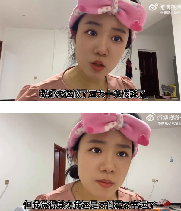 网红有确诊记录“被开除”...哽咽：是不是以后都找不到工作了 娱乐资讯 图2张