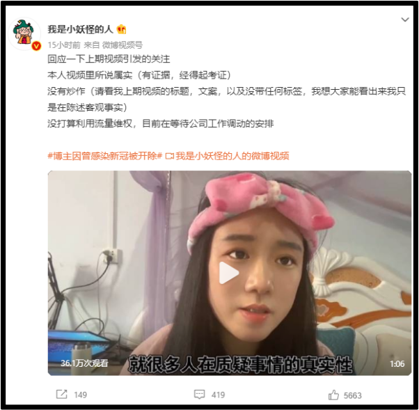 网红有确诊记录“被开除”...哽咽：是不是以后都找不到工作了 娱乐资讯 图3张
