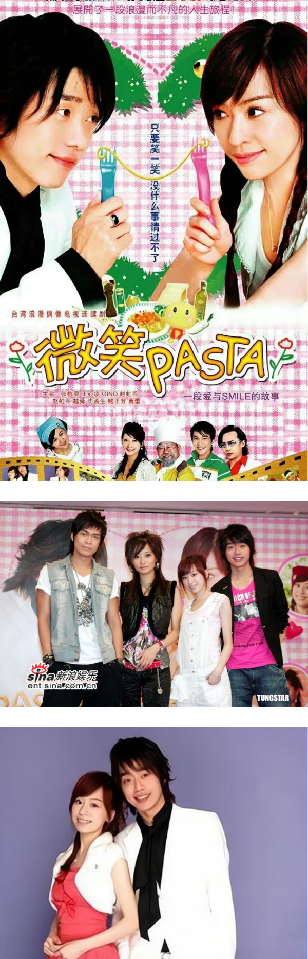 《微笑PASTA》翻拍版剧名曝光！女主角属意虞书欣、赵露思款 娱乐资讯 图4张