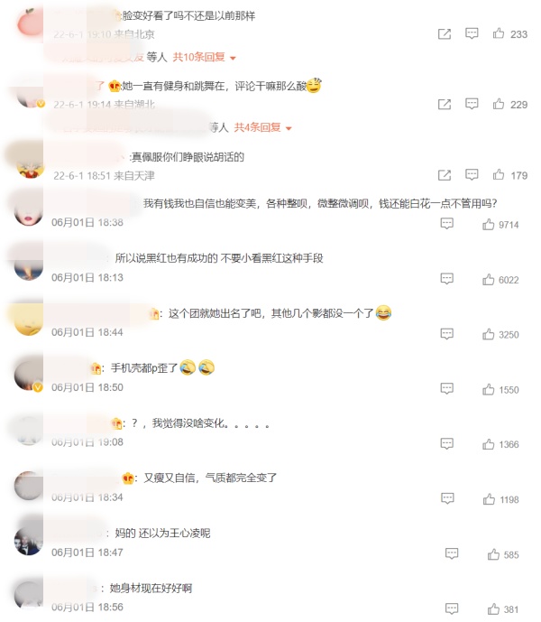 最丑女团Cindy成功翻身！自拍近照炸出无敌大长腿 娱乐资讯 图3张