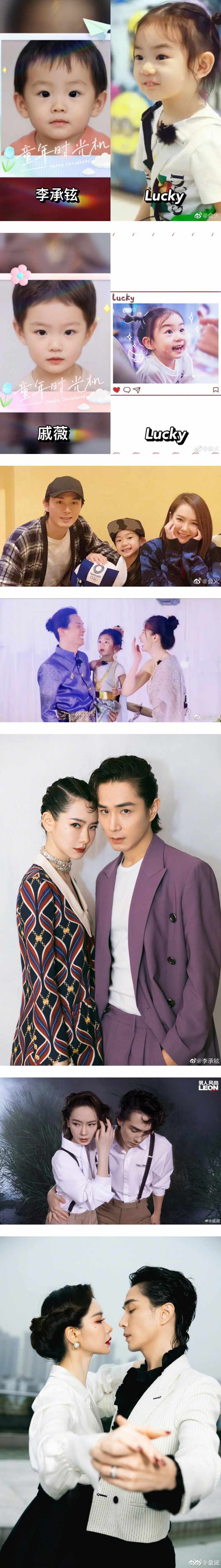 一家三口共用一张脸！ 李承铉、戚薇童年照被挖出...从小就有夫妻相 娱乐资讯 图2张