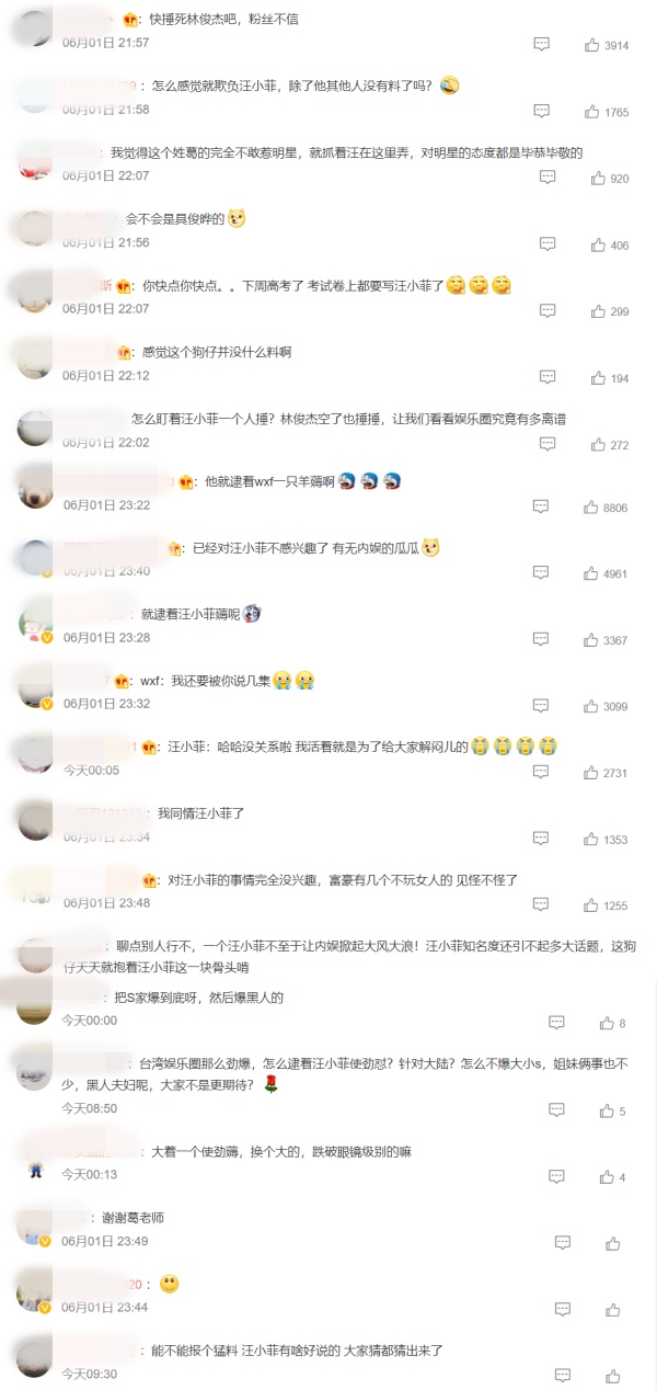 汪小菲丑闻还没结局！狗仔预告曝：后宫秘史！ 娱乐资讯 图3张