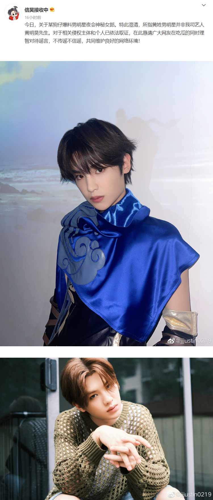 “黄姓艺人”被爆夜会神秘女郎...酒店待一小时！ 3线索疑指向黄明昊 娱乐资讯 图2张