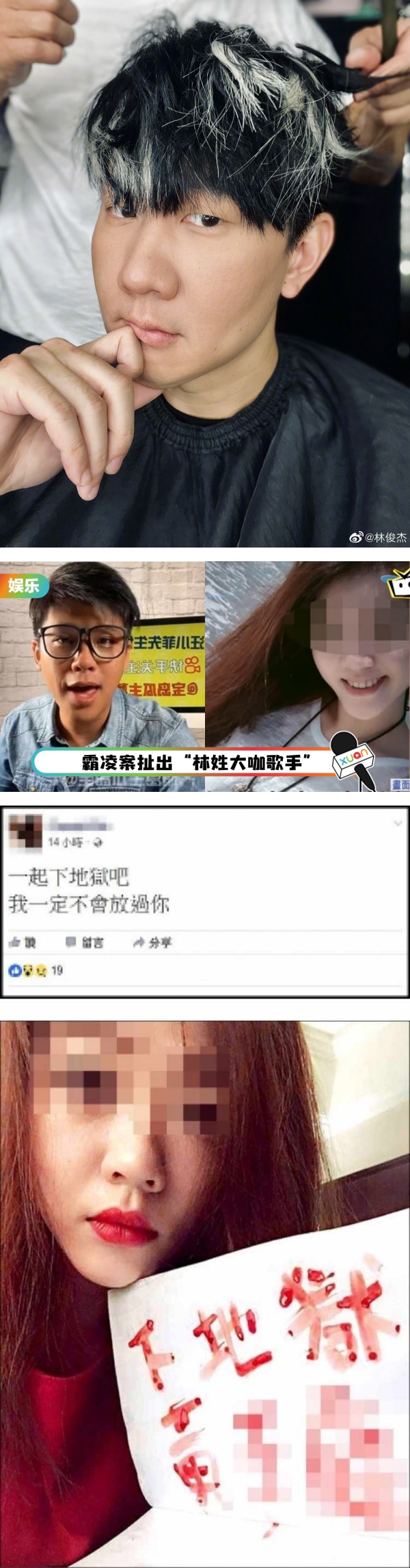 两天前才被葛斯齐爆出“套房命案”！林俊杰家传喜事…经纪公司证实了！ 娱乐资讯 图1张