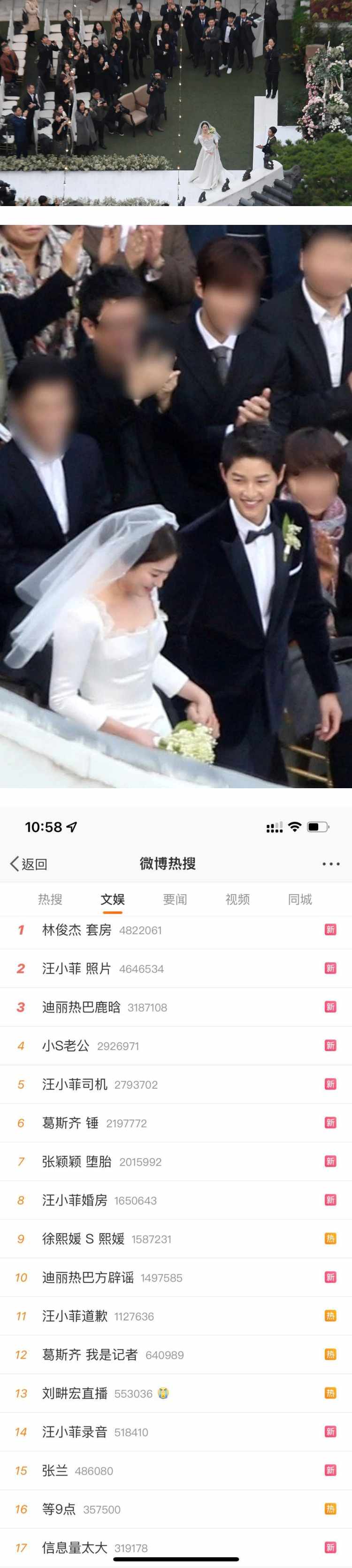 一己之力带活内娱！ 葛斯齐“战绩”曝光...首个曝光双宋世纪婚礼的狗仔 娱乐资讯 图2张