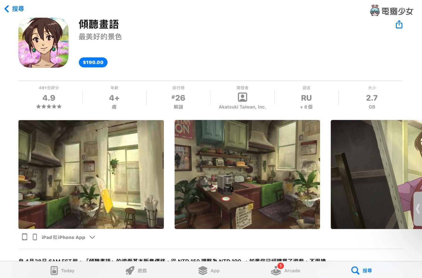 苹果公布 2022 设计大奖入围名单！中国台湾开发者打造的 App‘ 倾听画语 ’上榜 数码科技 图3张