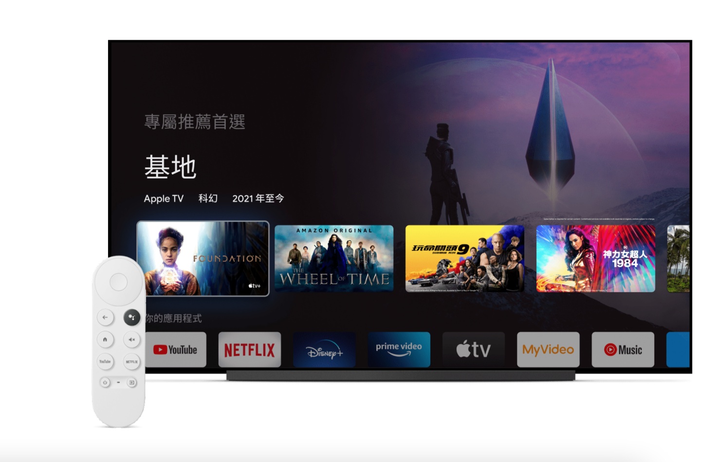 全新 Google Chromecast 正式登台！支援 Google TV 和智慧声控，售价新台币 1,999 元 数码科技 图3张