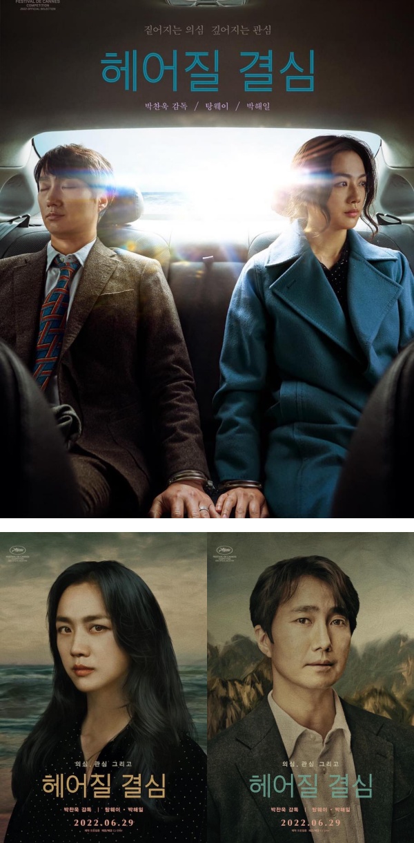 汤唯主演爱情悬疑片《分手的决心》马来西亚定档！以全韩语对白演出 娱乐资讯 图1张