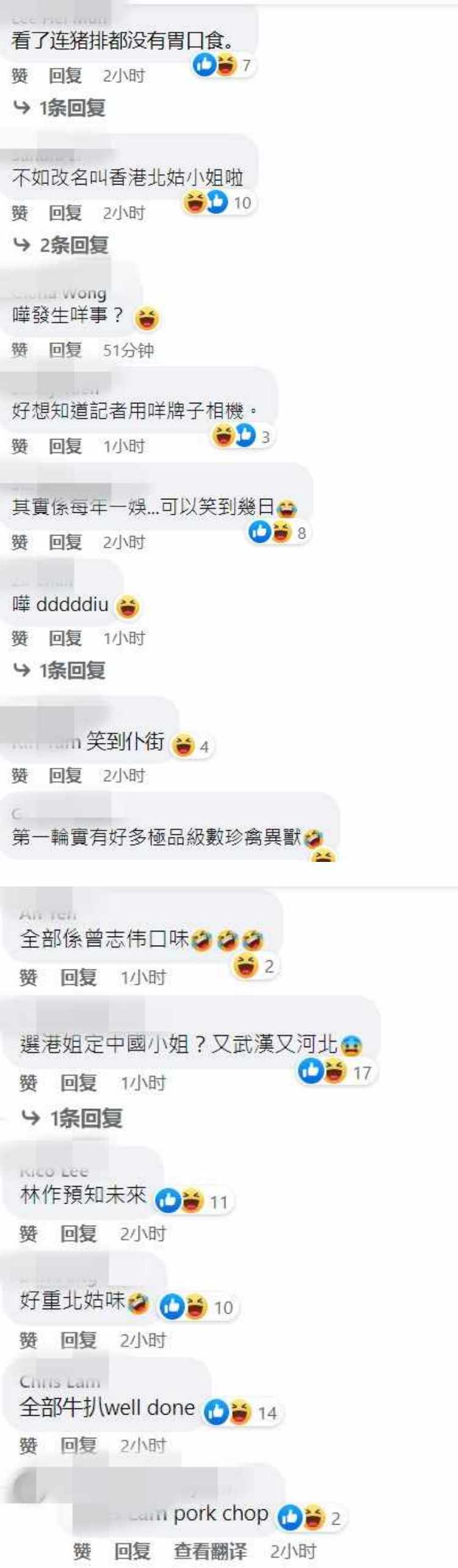 【港姐2022】网嘲：极品珍禽异兽全出动！ 50多岁大婶也去参赛？ 娱乐资讯 图1张