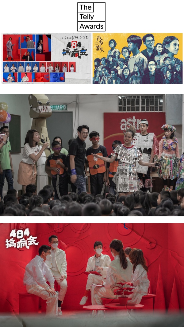 恭喜！A站《声音猎人》与《484搞疯会》荣获美国泰利2项大奖！ 娱乐资讯 图1张