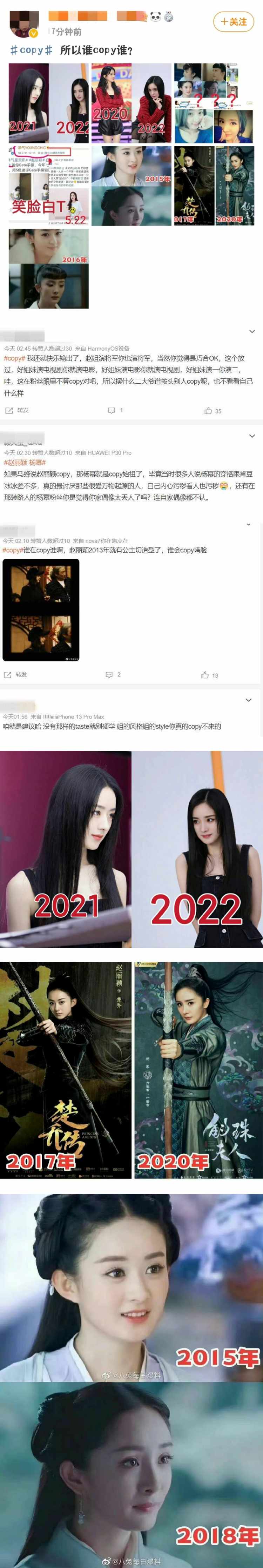 赵丽颖路透照遭杨幂粉丝骂“copy精”！ 造型、服装都抄袭杨幂？ 娱乐资讯 图3张