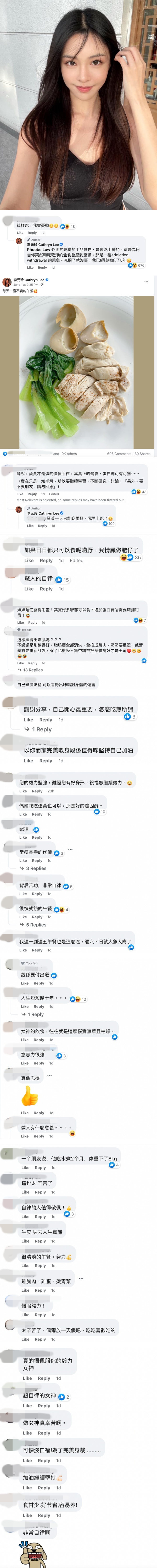 李元玲晒“每日午餐照”！网感叹：难怪我不能成为女神 娱乐资讯 图2张