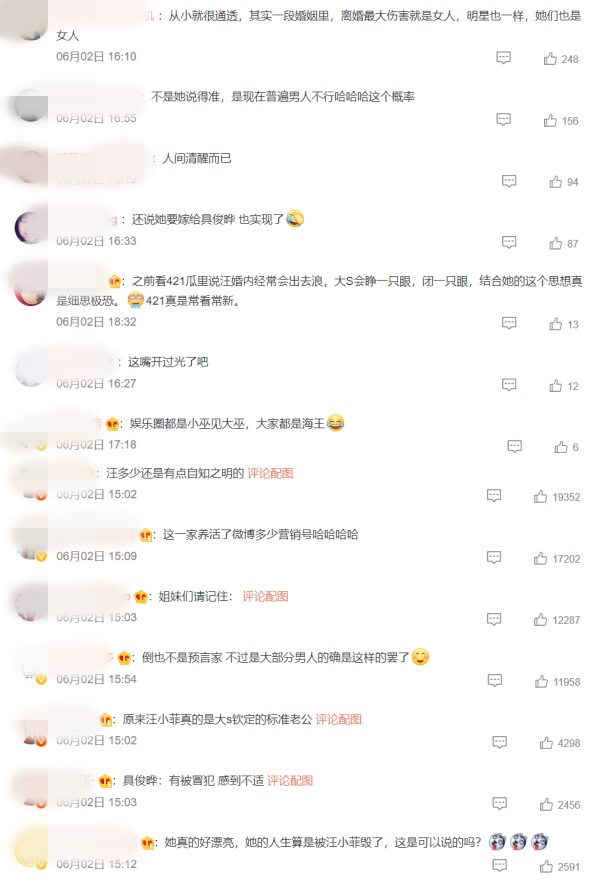 大S 10年前预言了自己的婚姻！“老公外面养女人” 娱乐资讯 图3张