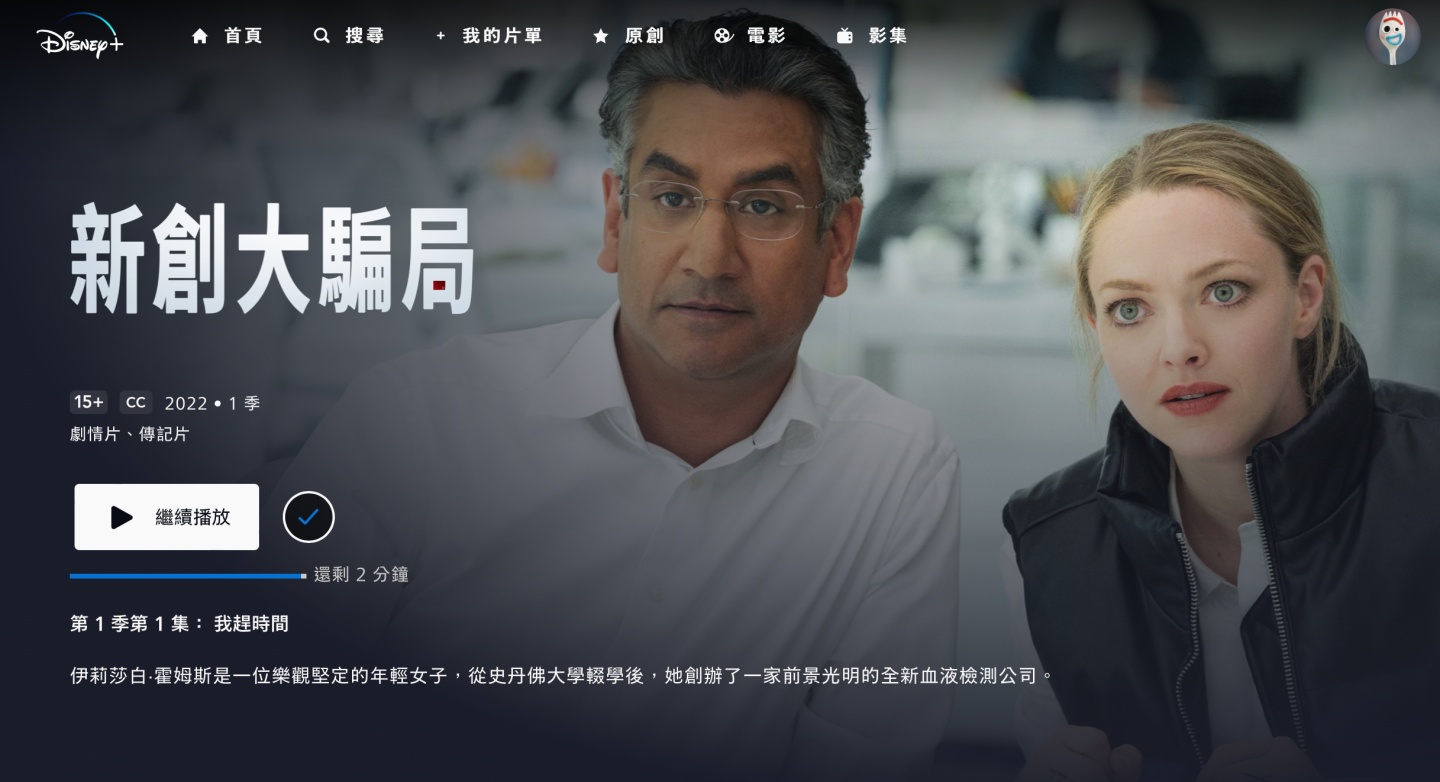 连假片单来了！精选 Apple TV+、Netflix、Disney+ 上 10 部超好看电影／影集 数码科技 图7张