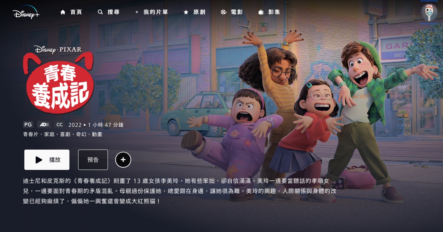 连假片单来了！精选 Apple TV+、Netflix、Disney+ 上 10 部超好看电影／影集 数码科技 图10张