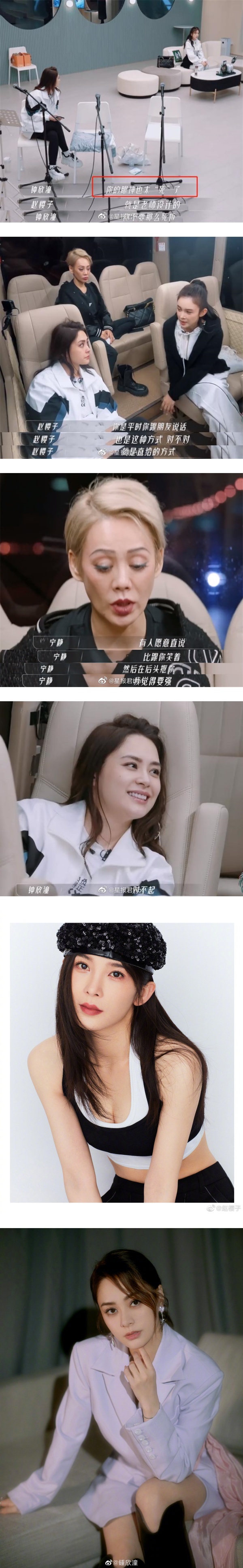 阿娇好心指点...赵樱子反问：你都这样跟朋友说话？被全网怼爆 娱乐资讯 图2张