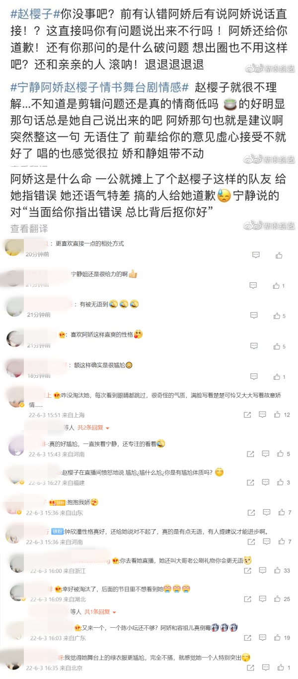 阿娇好心指点...赵樱子反问：你都这样跟朋友说话？被全网怼爆 娱乐资讯 图3张