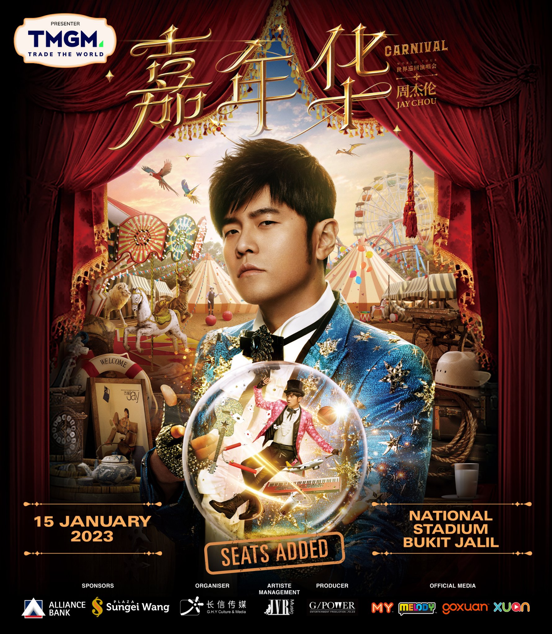 周杰伦《嘉年华》马来西亚站再次加票！ 售票日期、时间出炉 娱乐资讯 图1张
