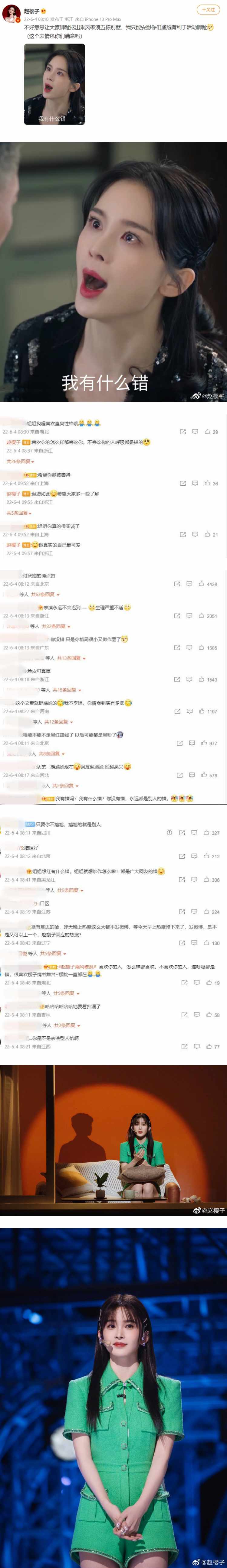杠上阿娇被全网骂！ 《乘风破浪》赵樱子甩“我有什么错”表情包回应 娱乐资讯 图2张