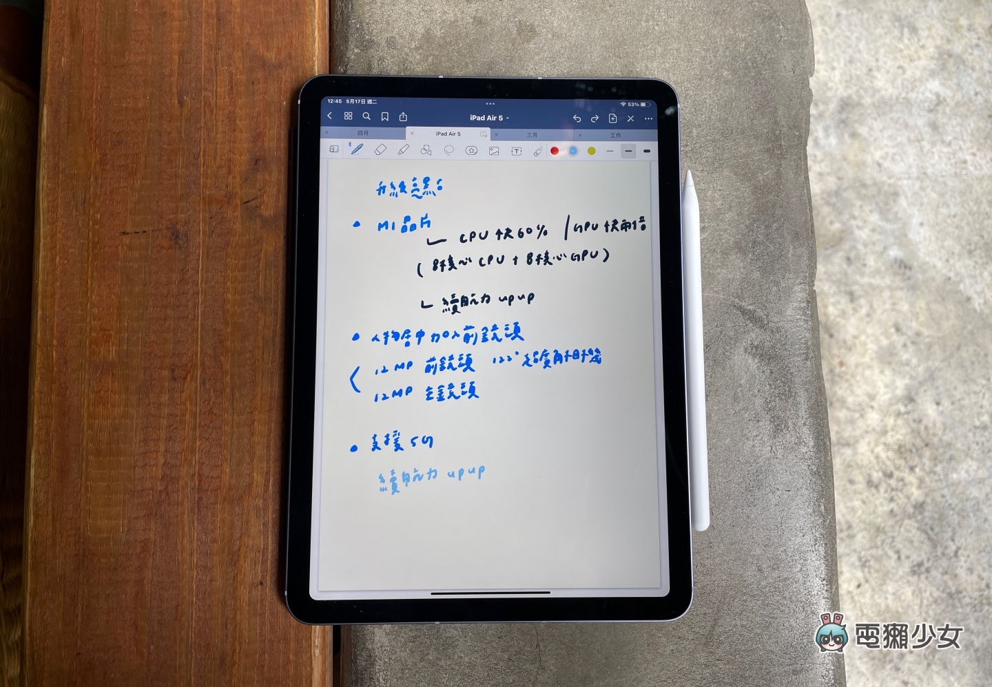 价差三千元！iPad Air 5 和 iPad mini 6 该选谁？详细规格比较教你挑 数码科技 图20张