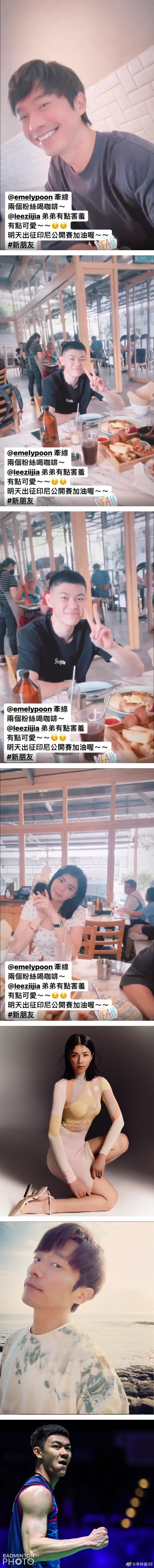 梦幻联动！当张栋梁遇见李梓嘉…竟调侃：弟弟有点害羞+可爱 娱乐资讯 图2张