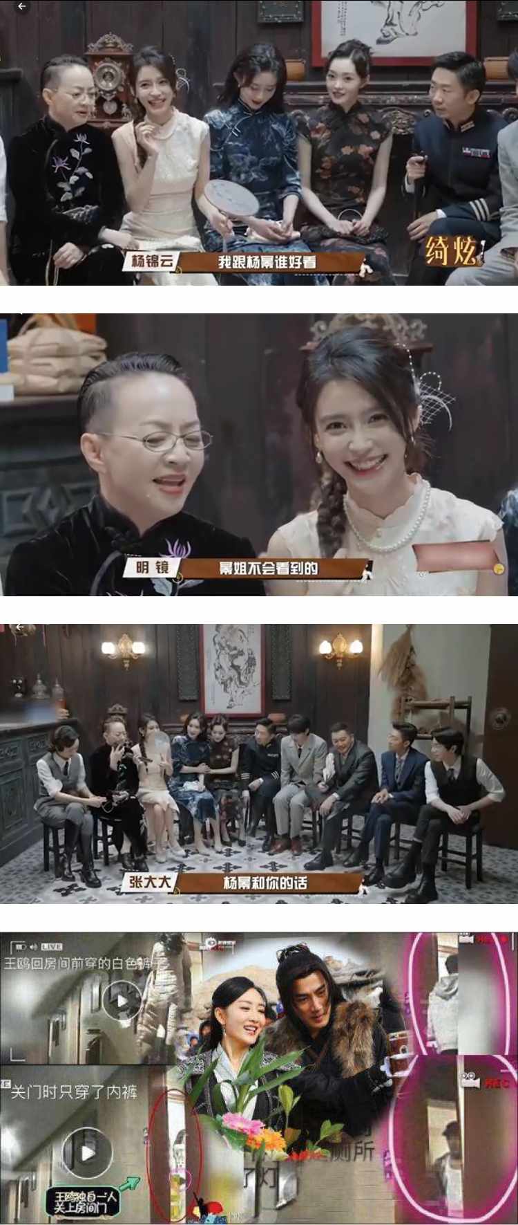 在王鸥面前狂cue杨幂！ Angelababy表现掀热议：明显故意的 娱乐资讯 图2张