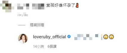 晒“宽松衣服”照遭质疑怀孕！林心如2表情回应 娱乐资讯 图2张