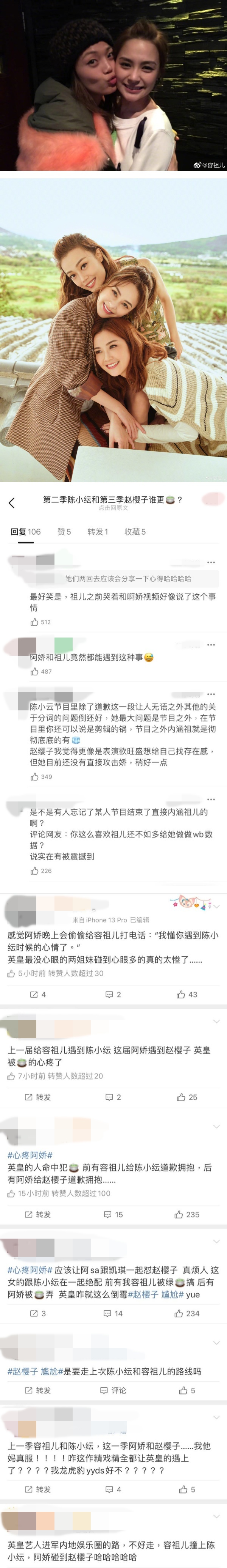 历史总是惊人的相似？《乘风破浪》“绿茶系”代表出炉…网嘲：英皇姐姐们根本是来渡劫 娱乐资讯 图3张