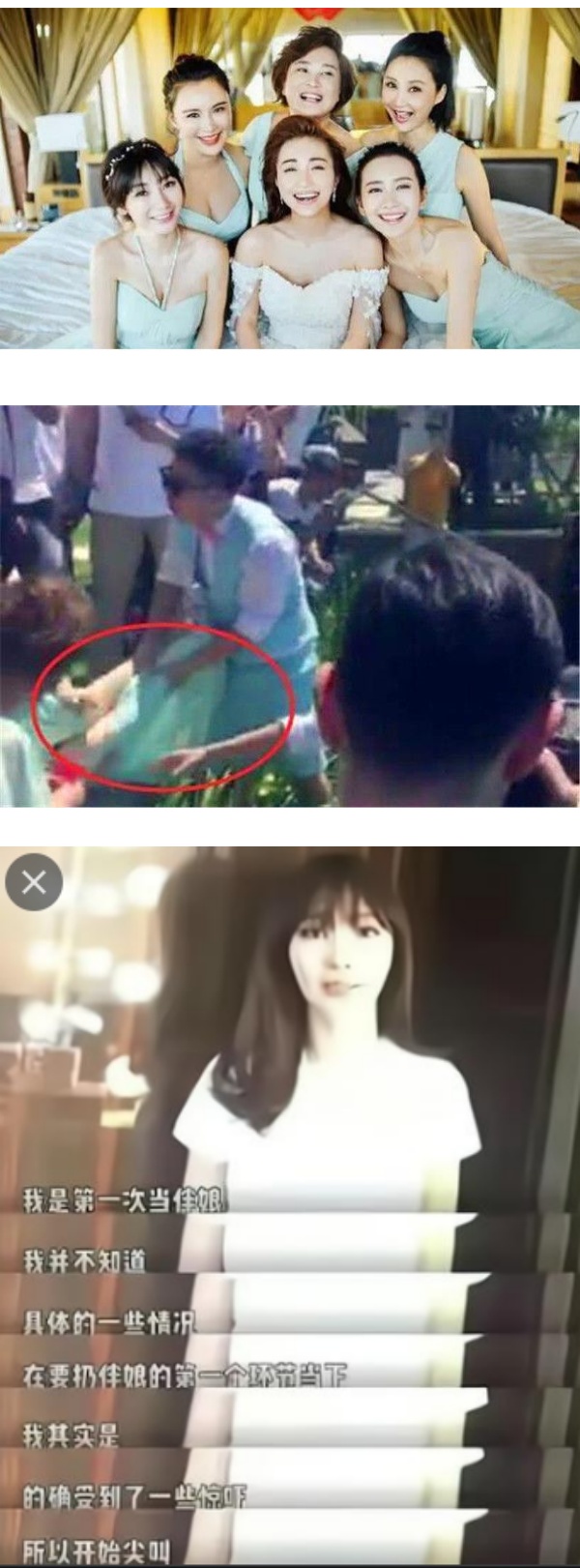 当伴娘遭男人扑倒...险湿身走光！她6年后拍戏“把男人扔水里” 娱乐资讯 图2张