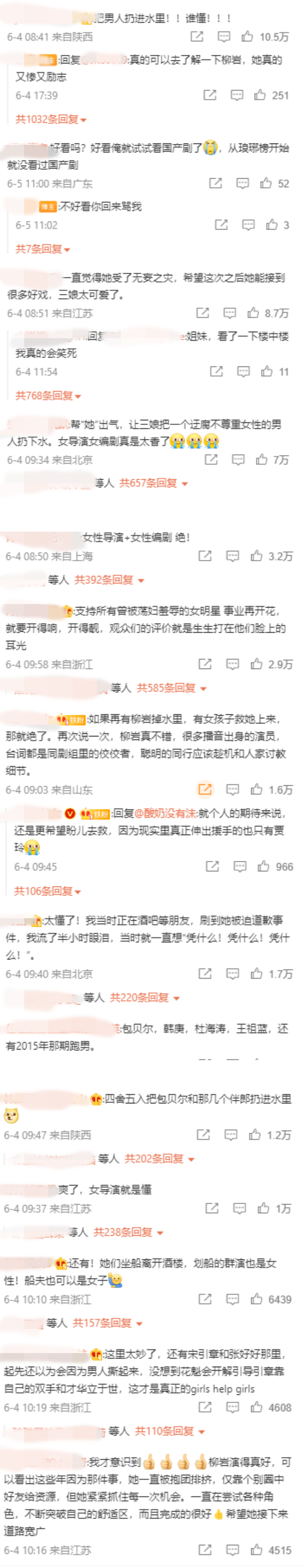 当伴娘遭男人扑倒...险湿身走光！她6年后拍戏“把男人扔水里” 娱乐资讯 图3张