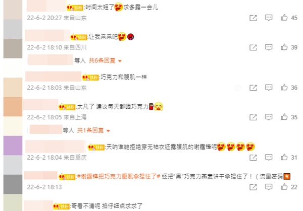 员工问“要吃巧克力？” 谢霆锋竟当场掀衣服... 娱乐资讯 图2张